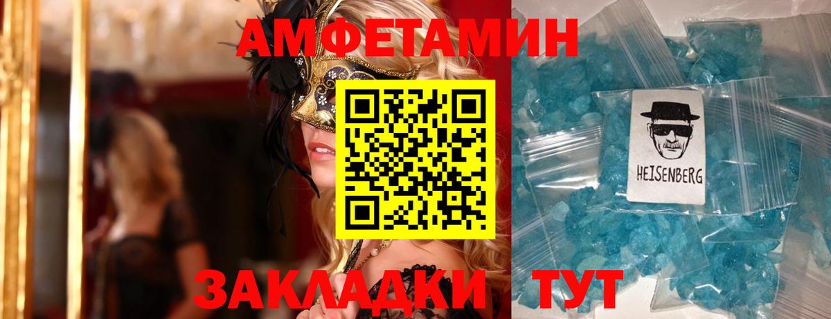 АМФЕТАМИН Premium Канаш