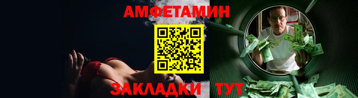 Amphetamine 98%  Вход с VPN  Канаш 