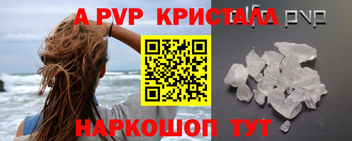 Alpha-PVP СК КРИС Канаш