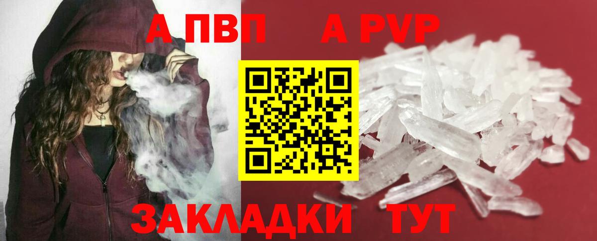 А ПВП VHQ  А ПВП СК КРИС  Канаш  Вход с VPN  A-PVP  Альфа ПВП СК 