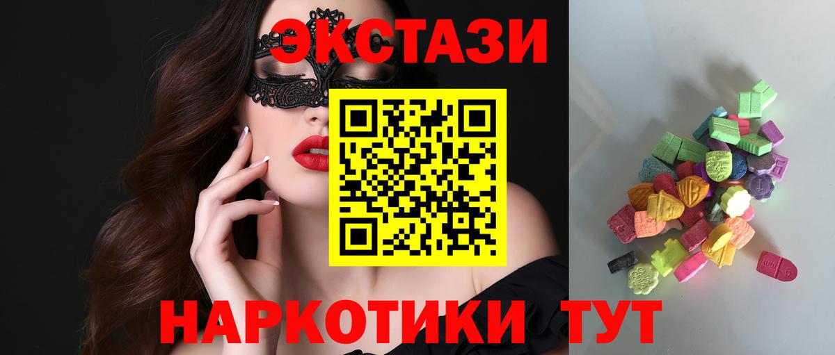 Экстази 280мг Канаш