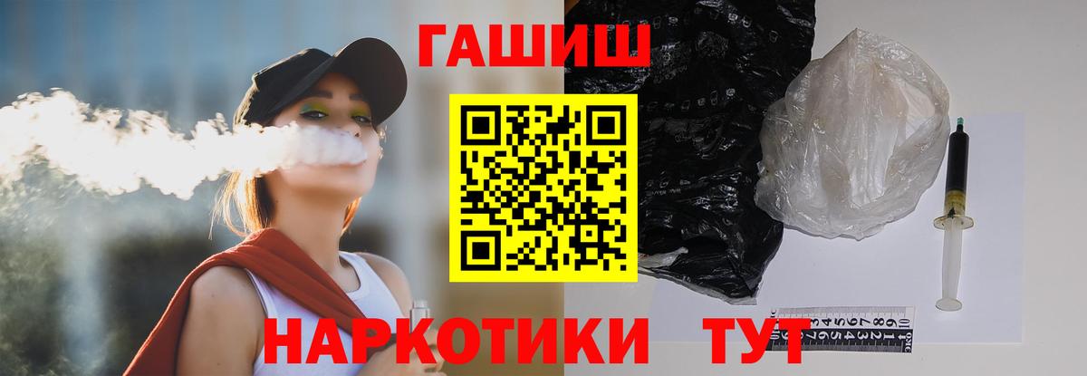 Канаш  ГАШИШ VHQ  купить наркотики сайты  ГАШ гашик  Вход с VPN 