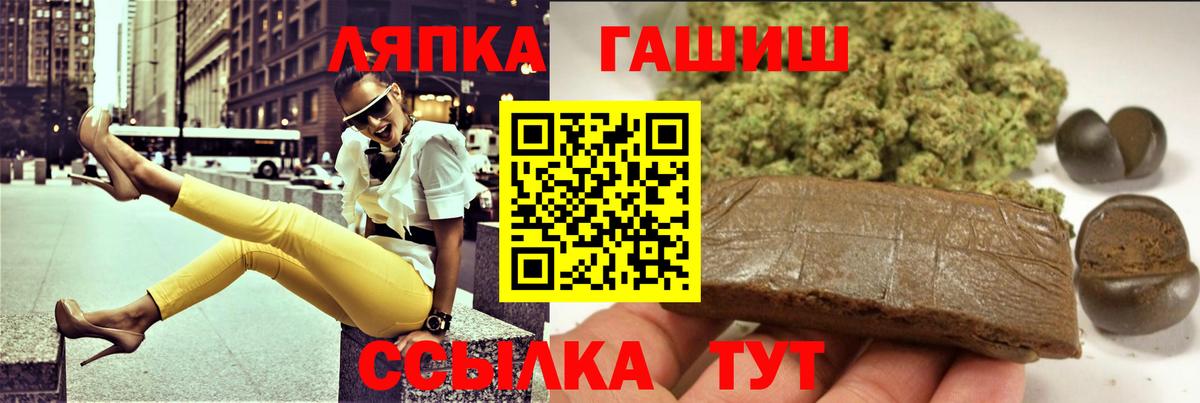 ГАШИШ ice o lator Канаш