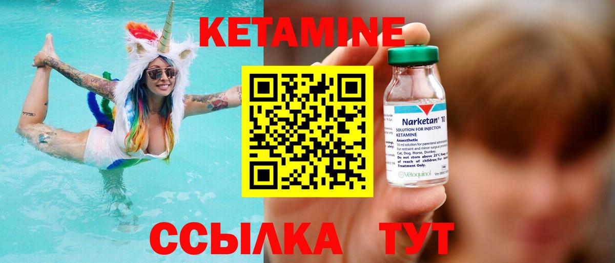 Канаш  Кетамин ketamine  Вход с VPN 