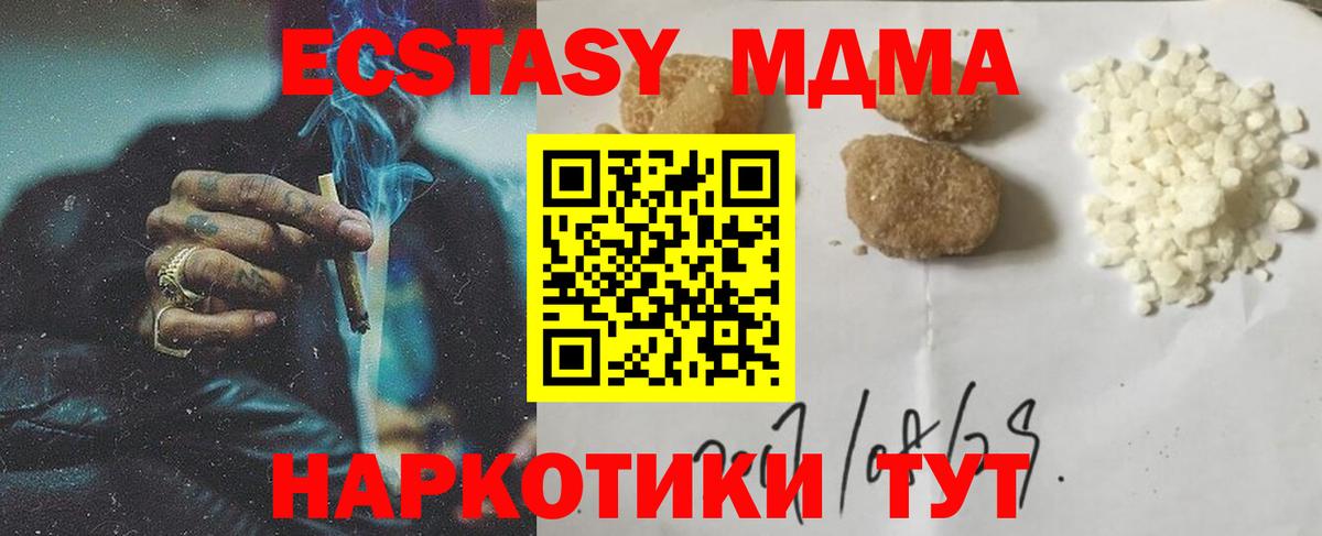 MDMA VHQ  МДМА  Канаш  Вход с VPN  МДМА молли 