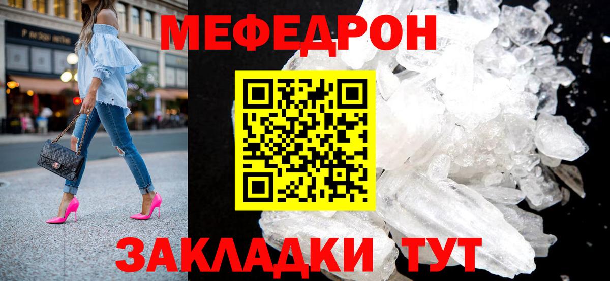 МЕГА ссылки  Мефедрон  Мефедрон мука  Канаш  Вход с VPN  МЯУ-МЯУ мука 
