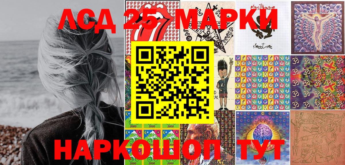 Наркотические марки 1,8мг  Вход с VPN  Канаш 