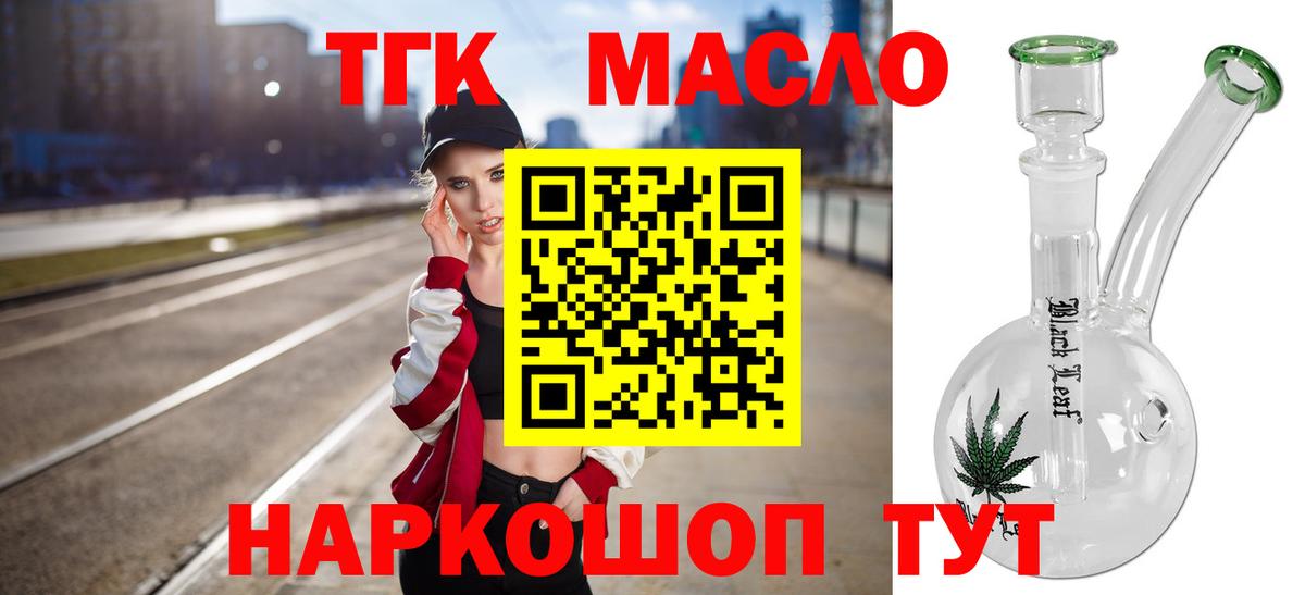 Канаш  ТГК жижа  Вход с VPN 